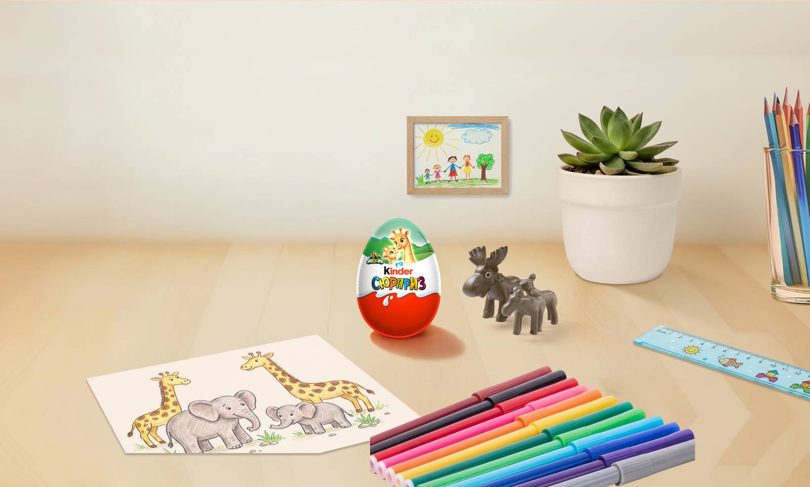 Kinder Сюрприз