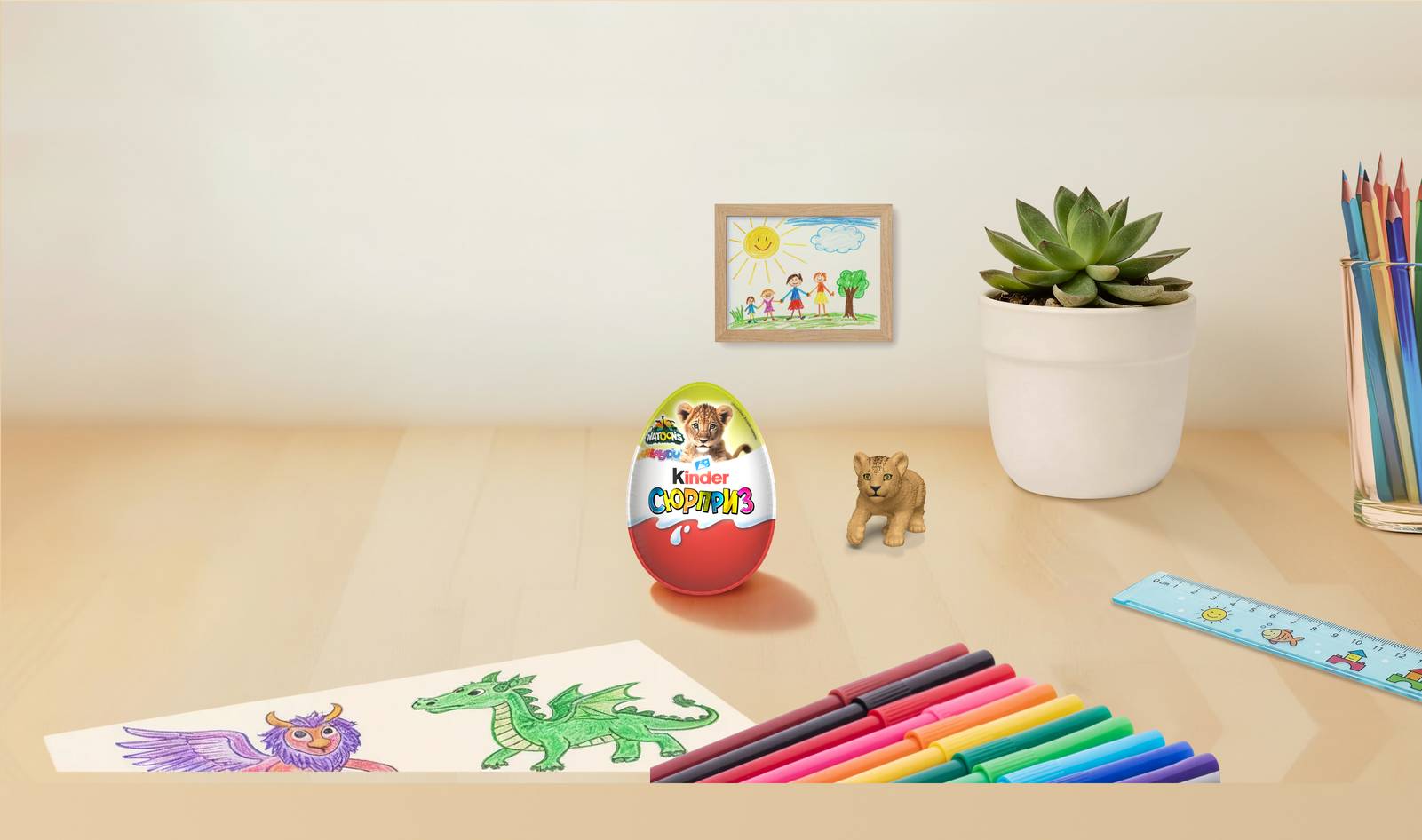 Kinder Сюрприз