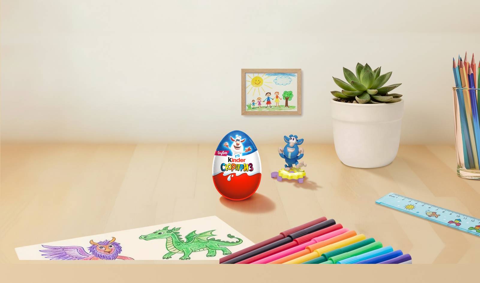 Kinder Сюрприз