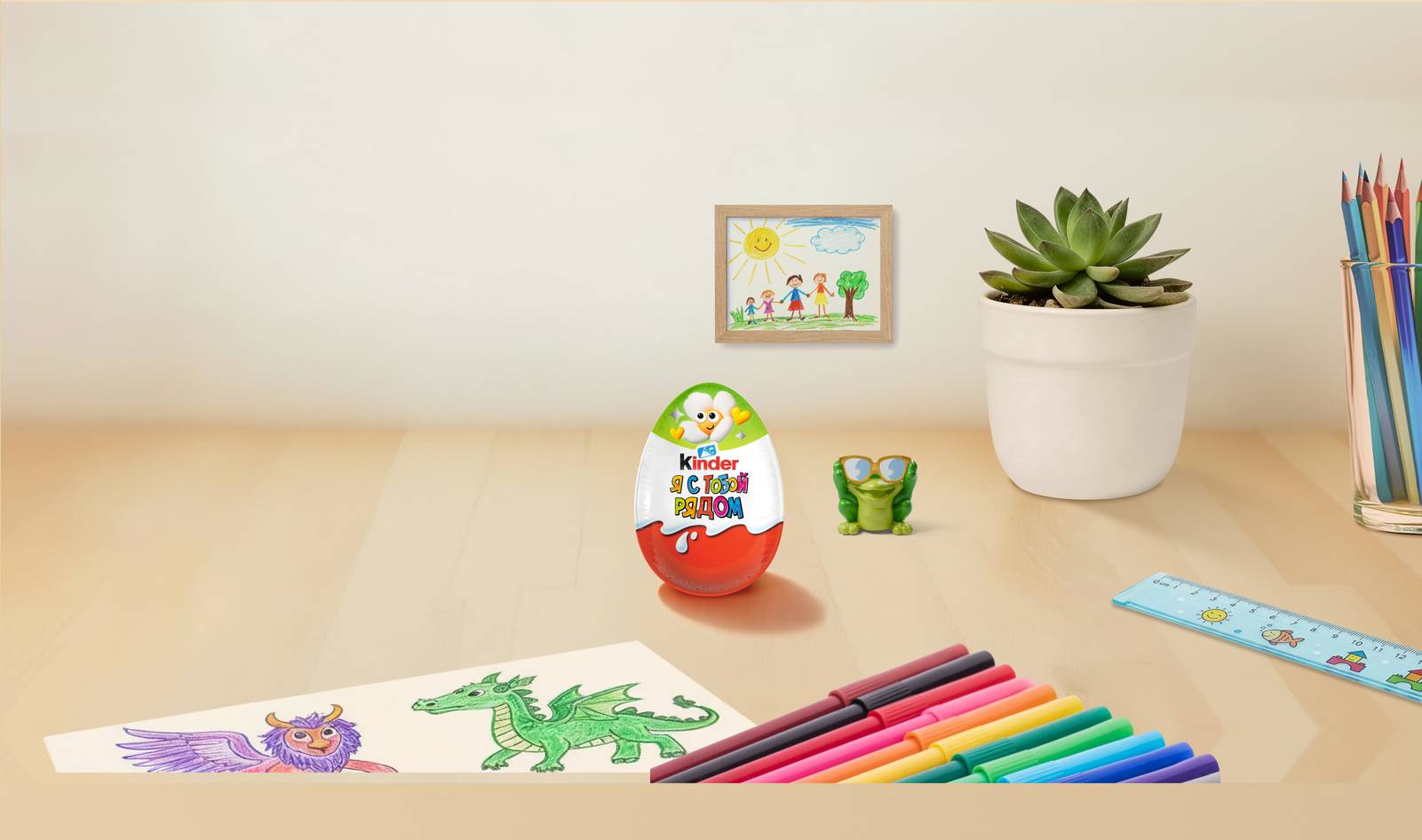 Kinder Сюрприз