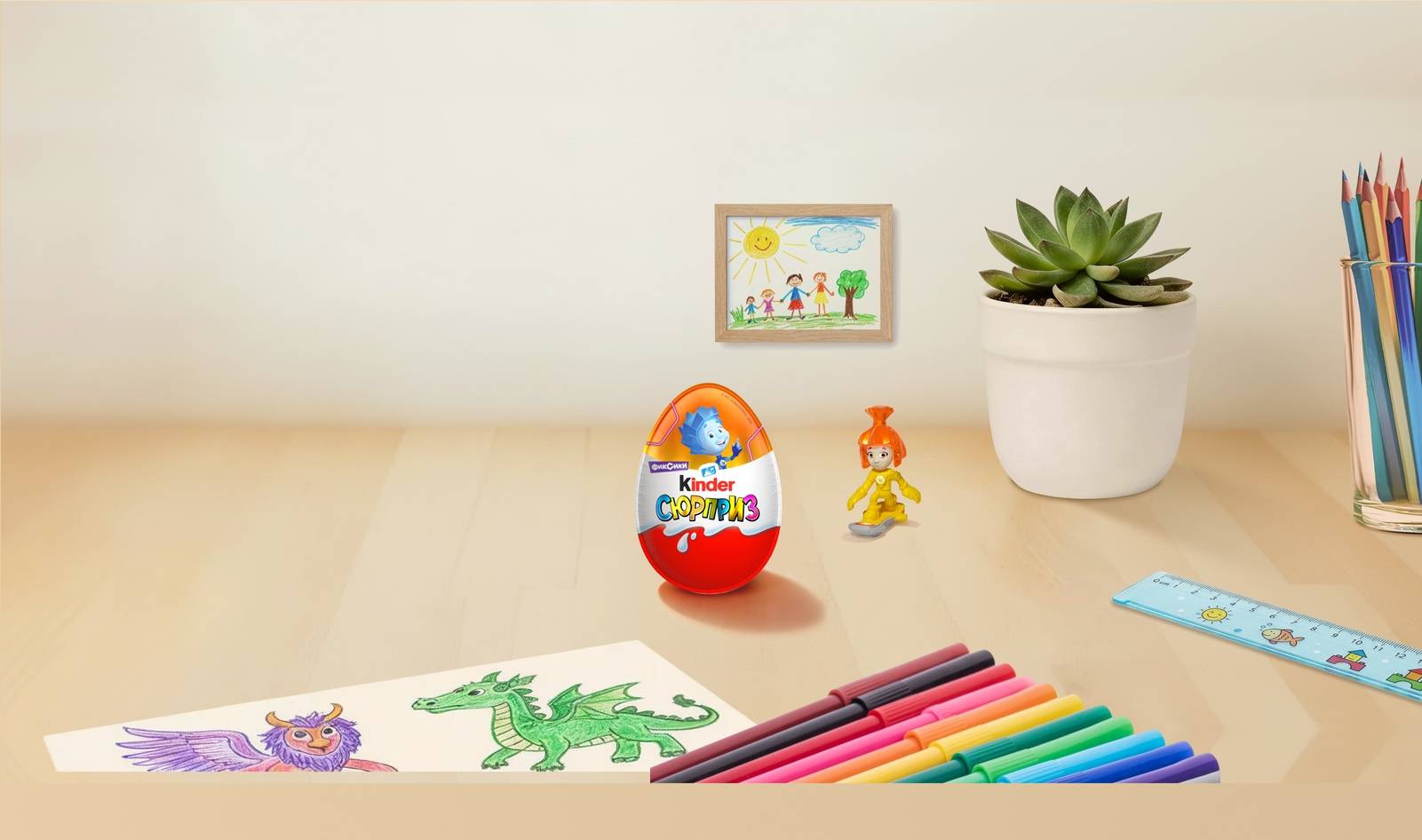 Kinder Сюрприз