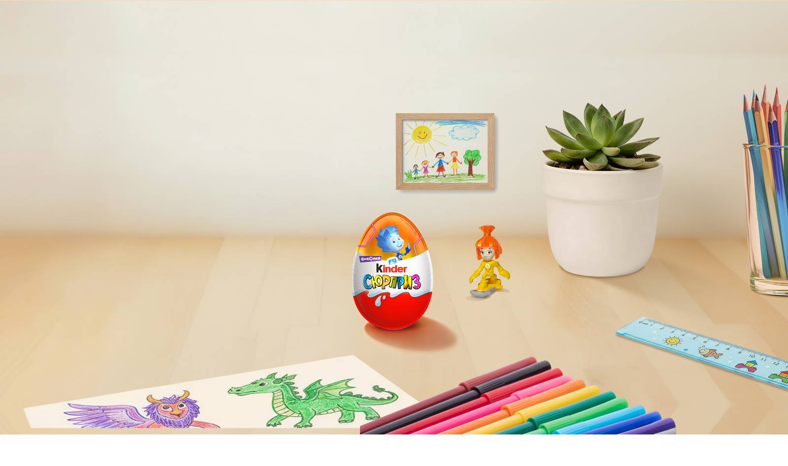 Kinder Сюрприз