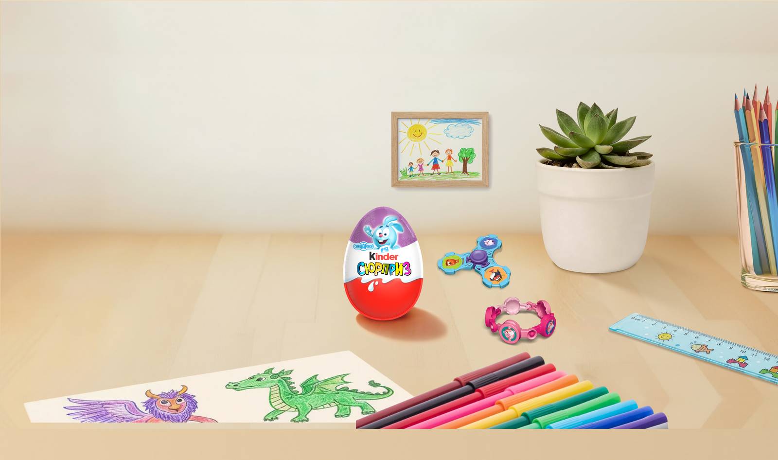Kinder Сюрприз