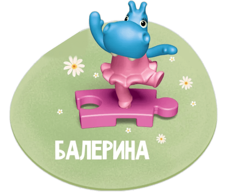 <Балерина>