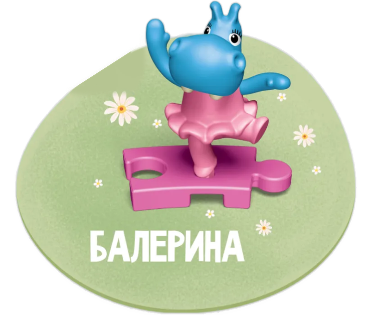 <Балерина>