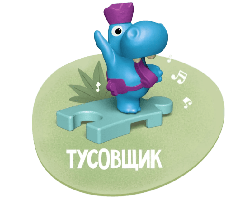 Тусовщик