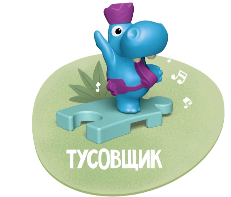 Тусовщик