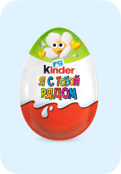 Kinder