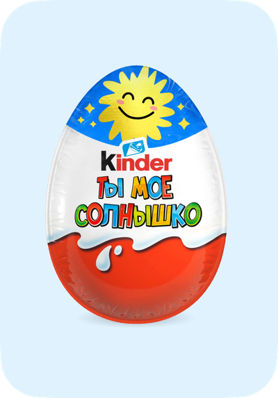 Kinder