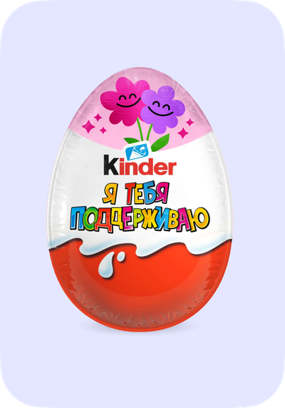 Kinder