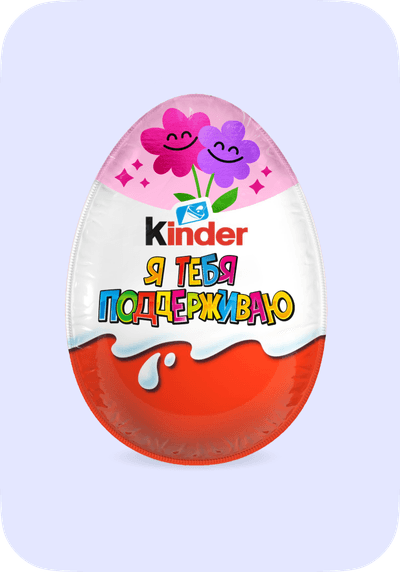 Kinder