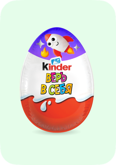 Kinder