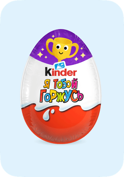 Kinder