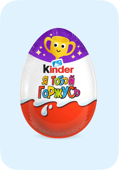 Kinder