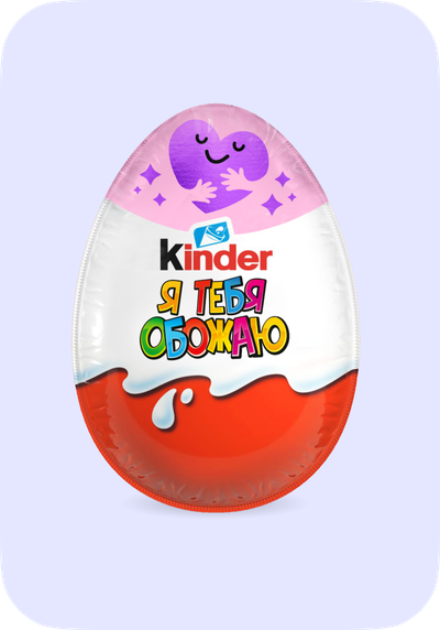 Kinder