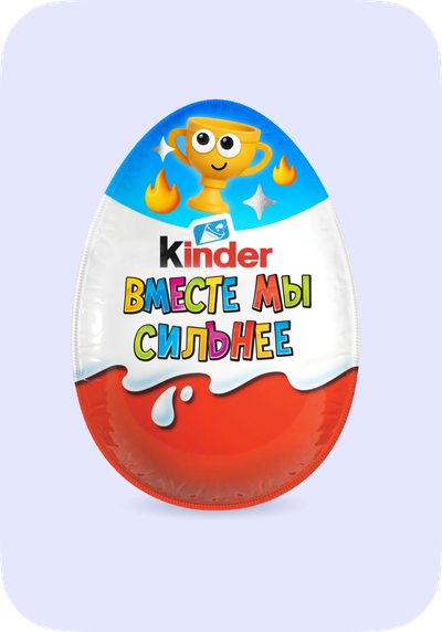 Kinder