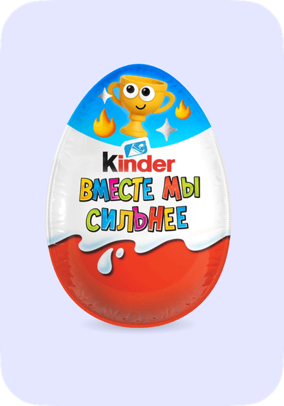 Kinder