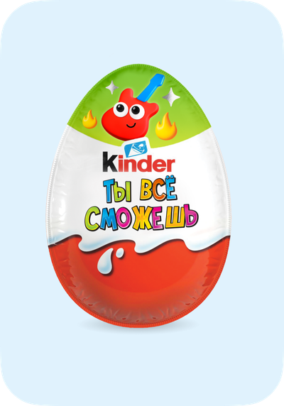 Kinder