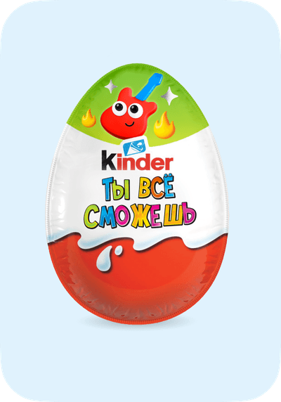 Kinder
