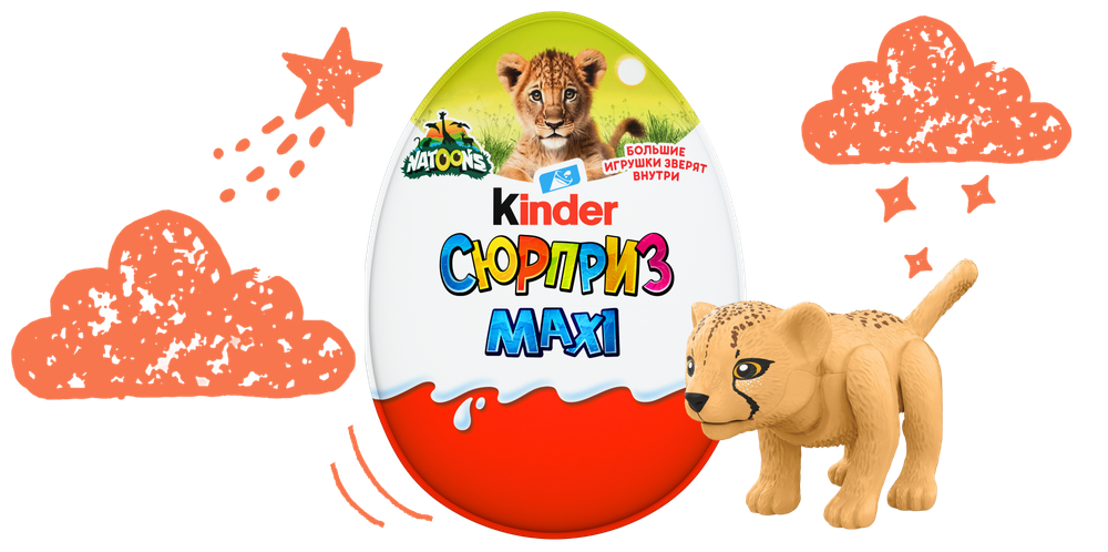 Kinder Сюрприз