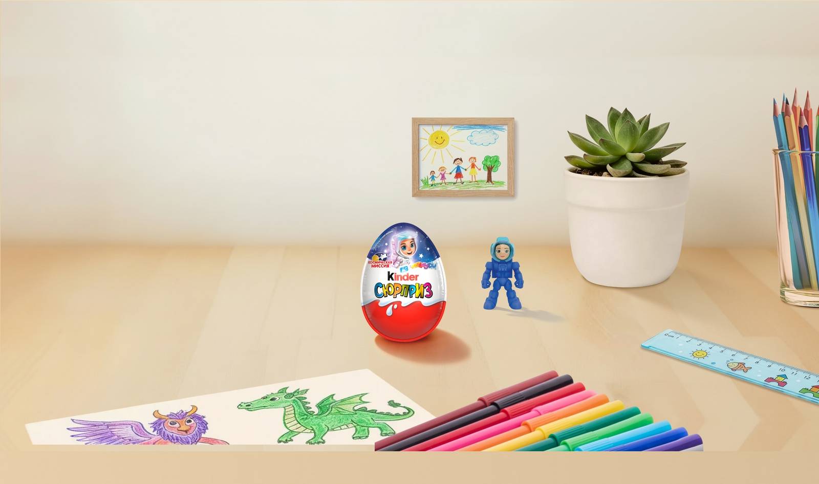Kinder Сюрприз
