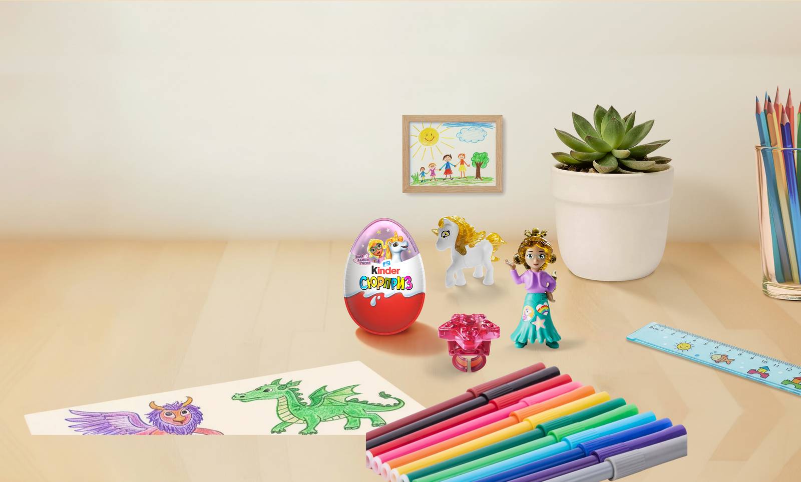 Kinder Сюрприз